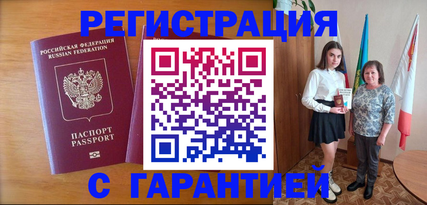 временная регистрация для школы в Емве