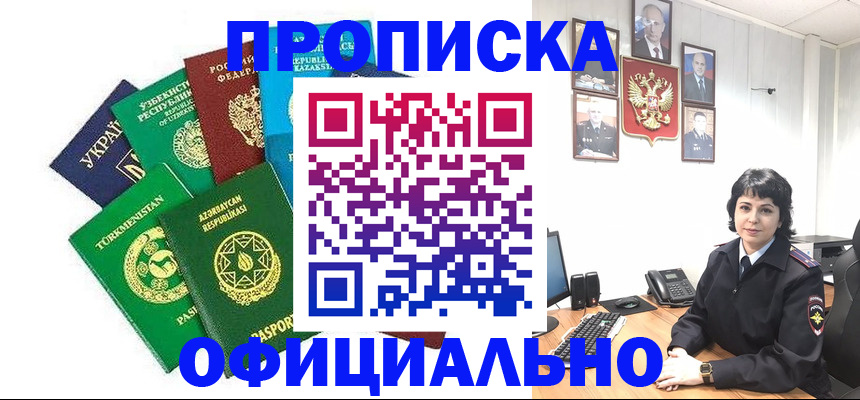 временная регистрация адрес в Емве