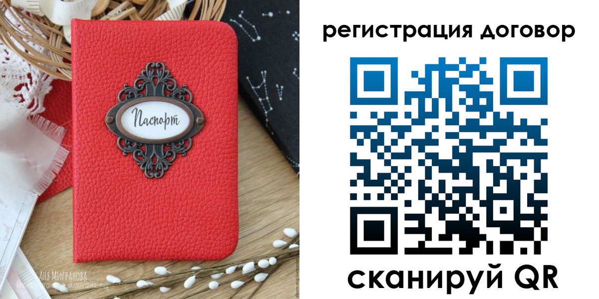 временная регистрация для школы в Емве