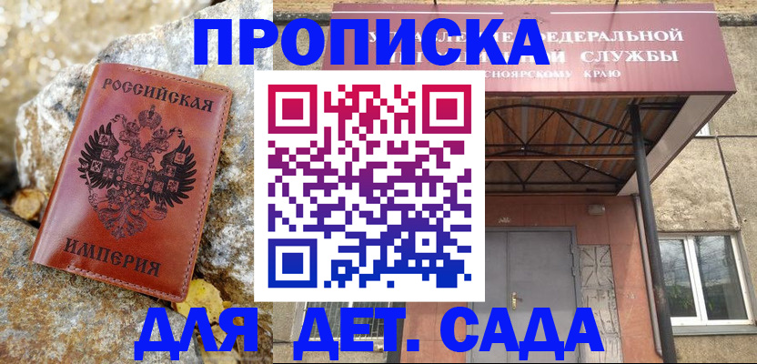 прописка в квартире в Емве