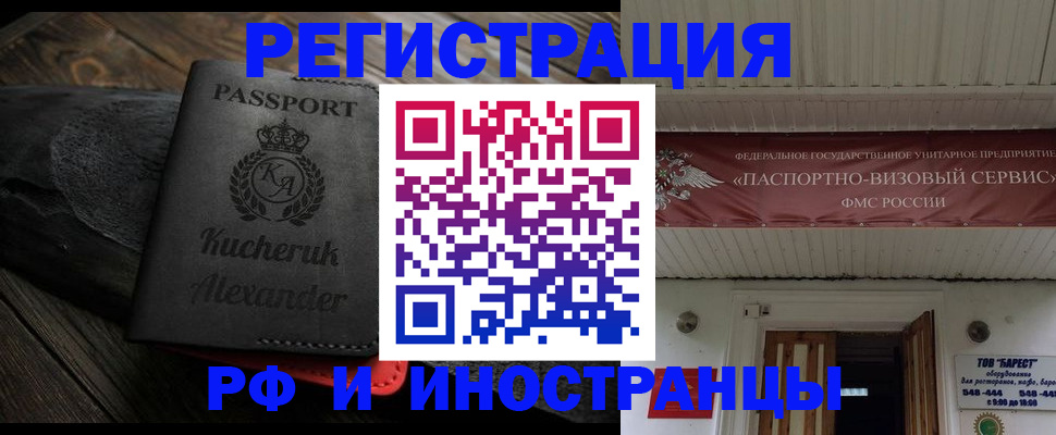 прописка штамп в Емве