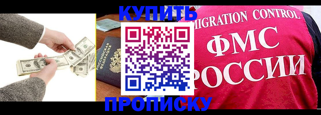 временная регистрация для школы в Емве