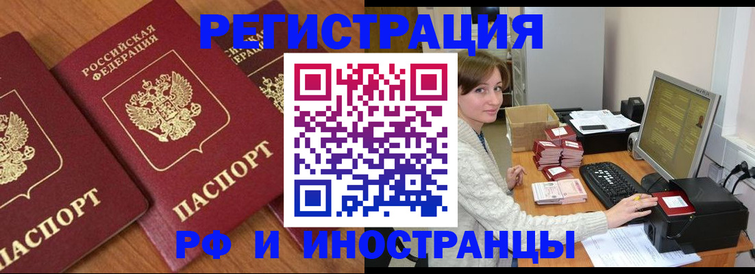 прописка законно в Емве